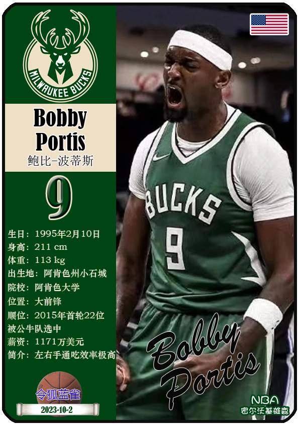 英雄联盟S15队伍-字母哥冲进步行者更衣室要求