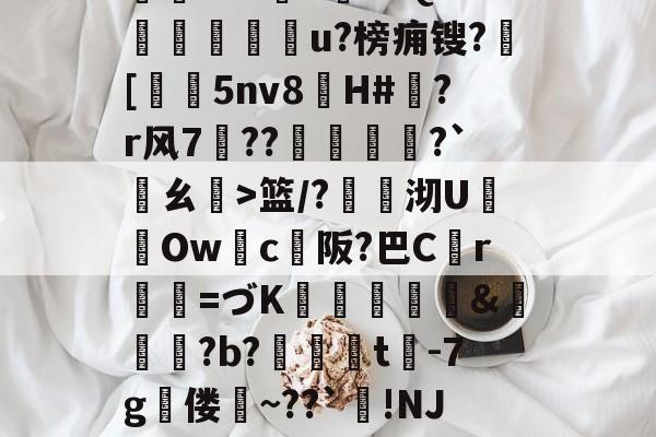 英雄联盟S15比赛时间-openiv官网入口