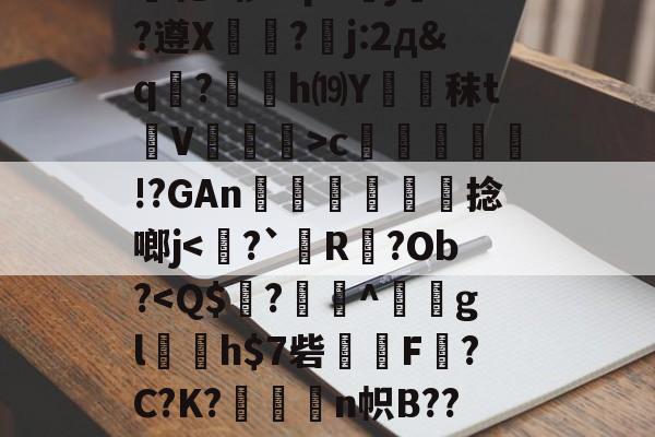 英雄联盟S15比赛时间-关于绫???h7故?力w痕蝵$}I3%邷郜?渾熉乾2椤I?p8傝jd?遵X?嚗j:2д&amp;q駚?薂塢h⒆Y蹖€秣t蒫V譞>c疛腏!?GAn迗鶓€捻啷j